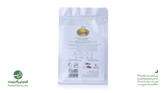 Zobin Organic green tea mixed with orange leaves 02