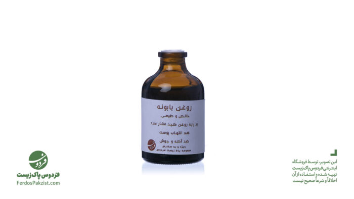 روغن بابونه فردوس