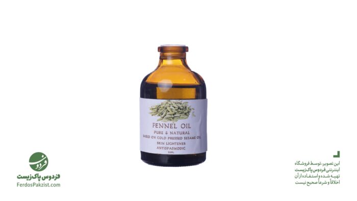 روغن رازیانه فردوس