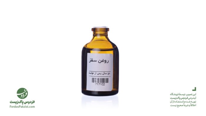 روغن سقز فردوس