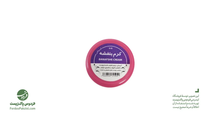 کرم بنفشه