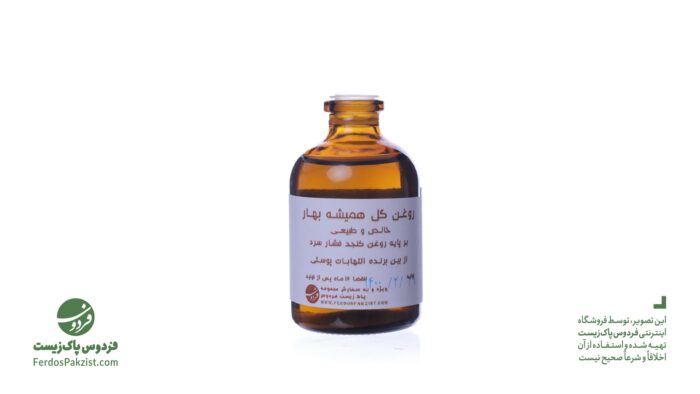 روغن گل همیشه بهار