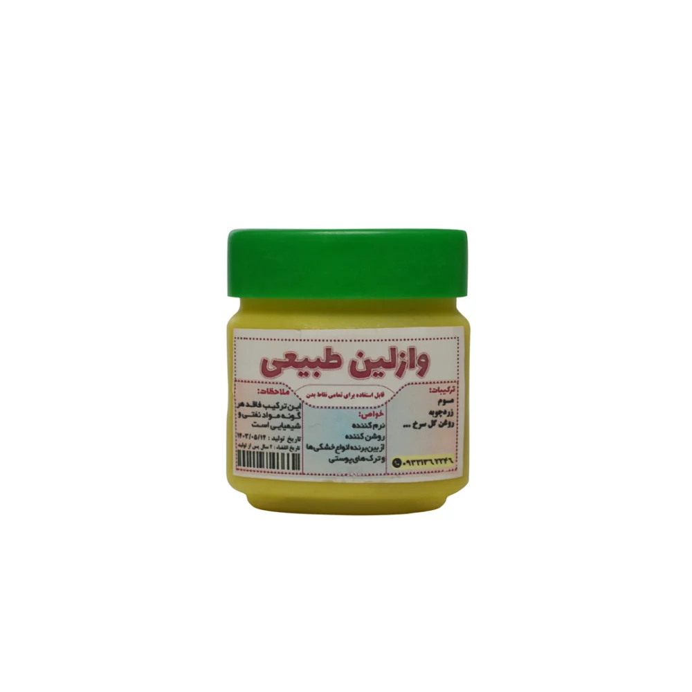 وازلین طبیعی
