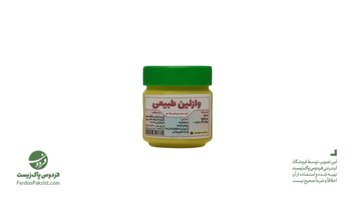 وازلین طبیعی