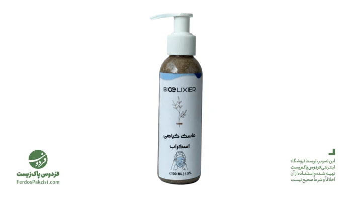 ماسک گیاهی اسکراب