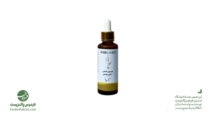 لوسیون لاغری گیاهی