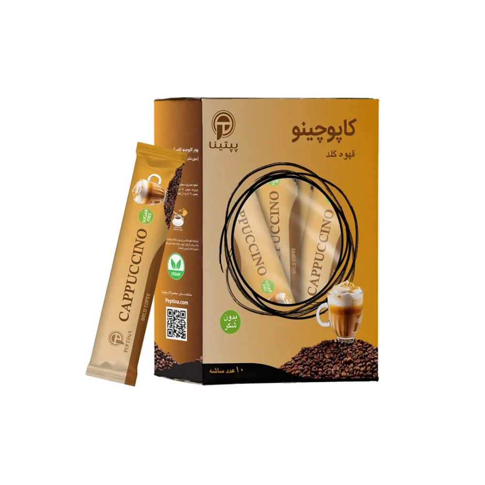 کاپوچینو کلاسیک قهوه گلد پپتنیا