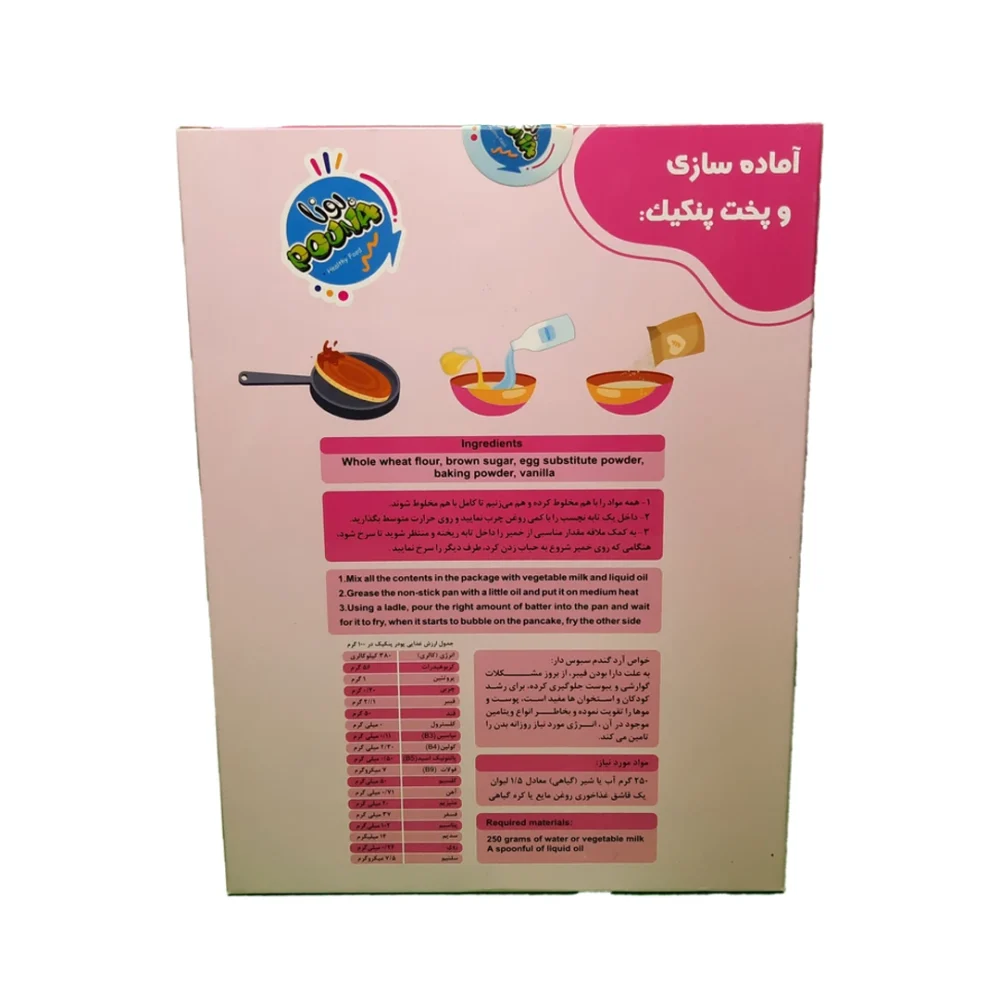 پودر پنکیک نارگیلی وگان
