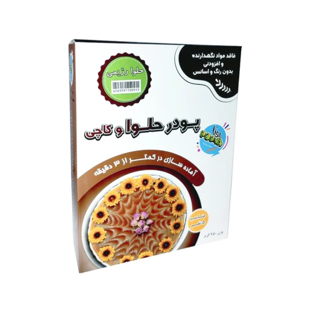 پودر حلوا رژیمی وگان