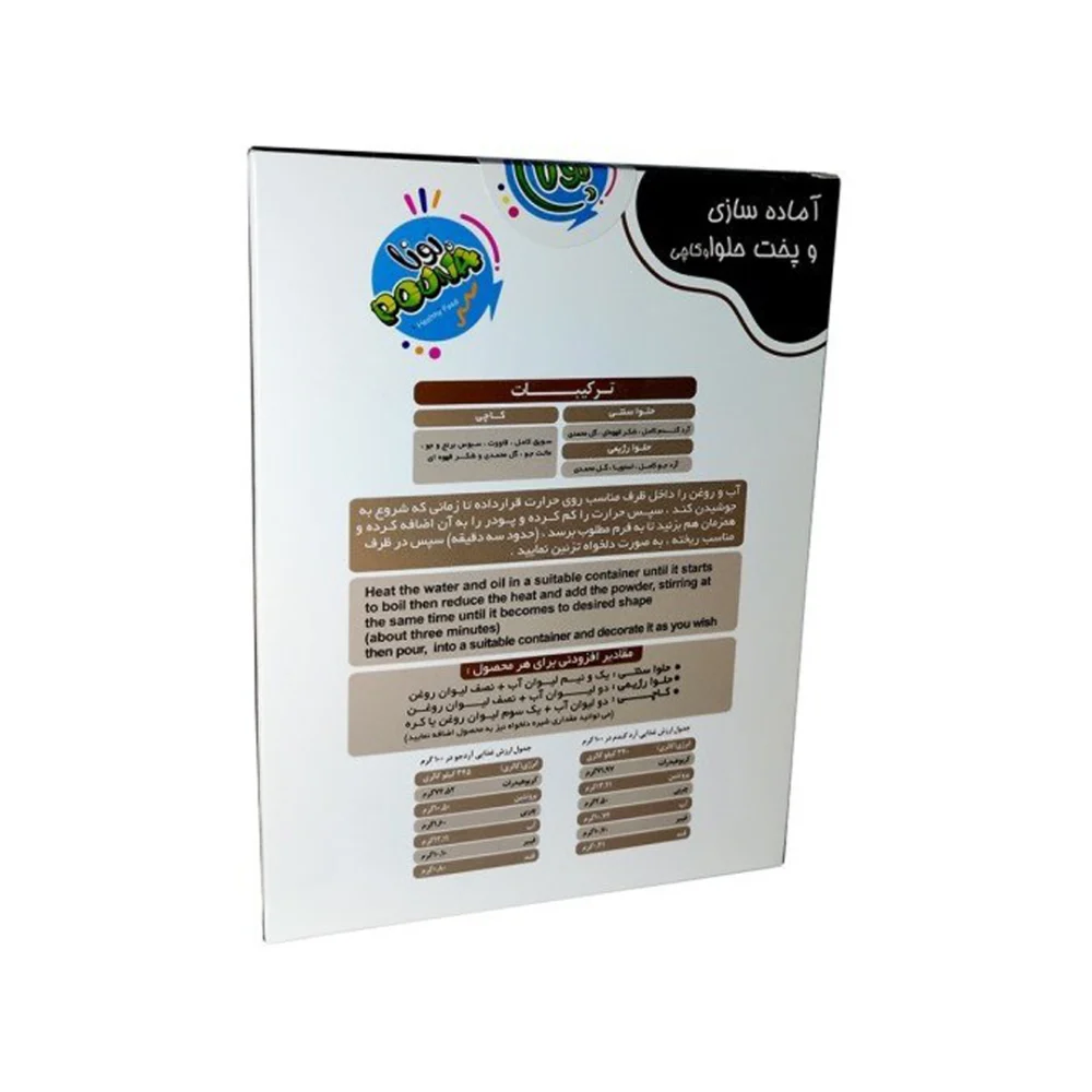 پودر حلوا رژیمی وگان