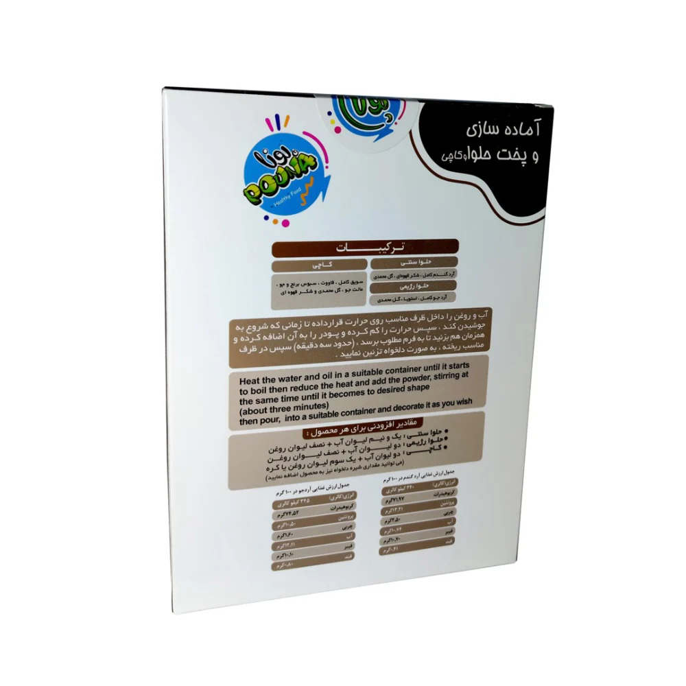 پودر حلوا سنتی وگان