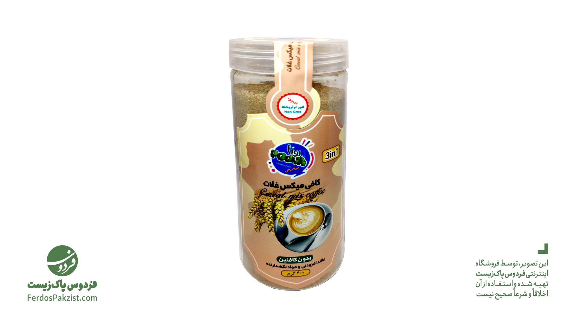 کافی میکس غلات کافی میکس غلات