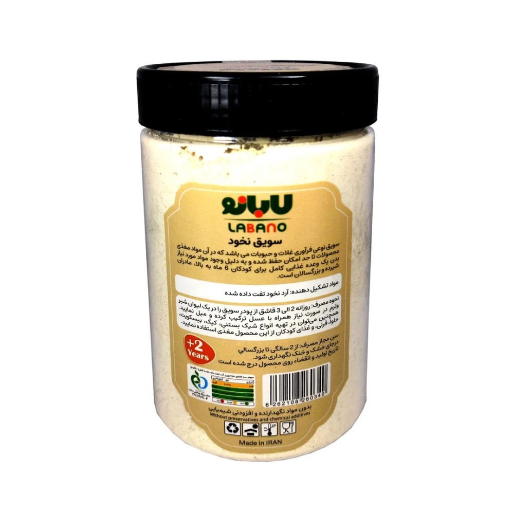 سویق نخود لابانو