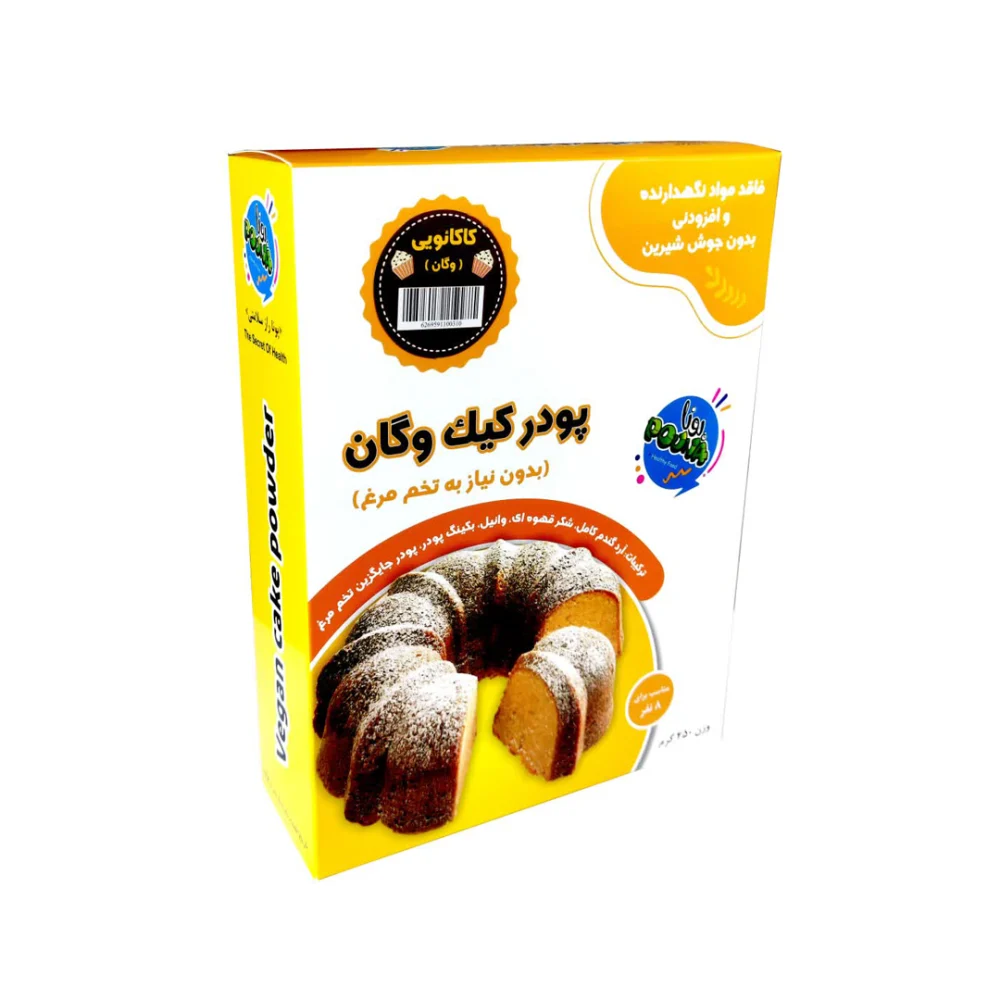 پودر کیک کاکائویی وگان