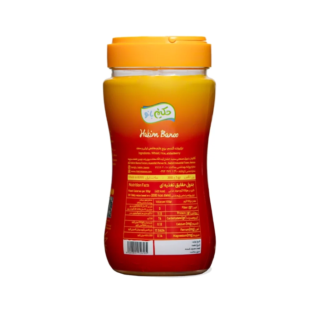سویق مخلوط گندم ،برنج و سنجد(چاقی بدن)