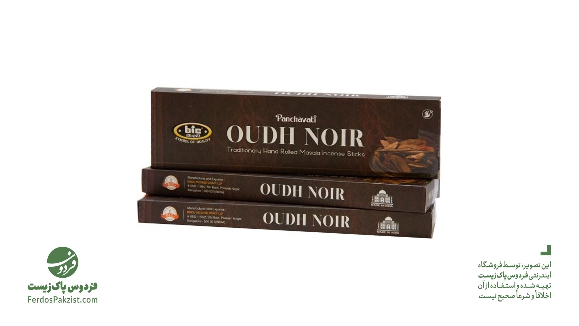 عود دست ساز هندی oudh noir عود دست ساز هندی oudh noir